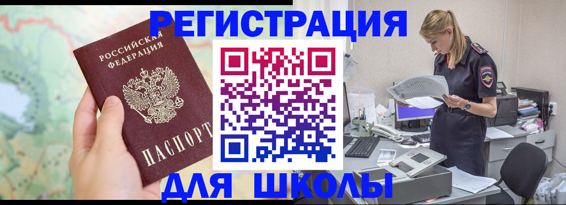 временная регистрация законно в Касимове