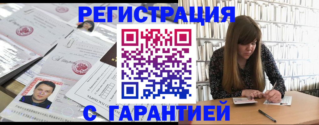 прописка ребенка в Касимове