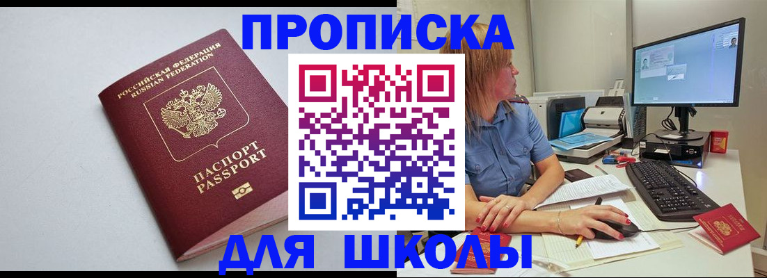 где прописаться в Касимове