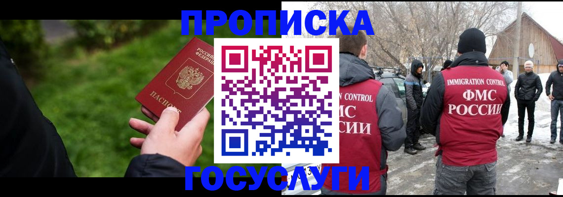 регистрация в Касимове