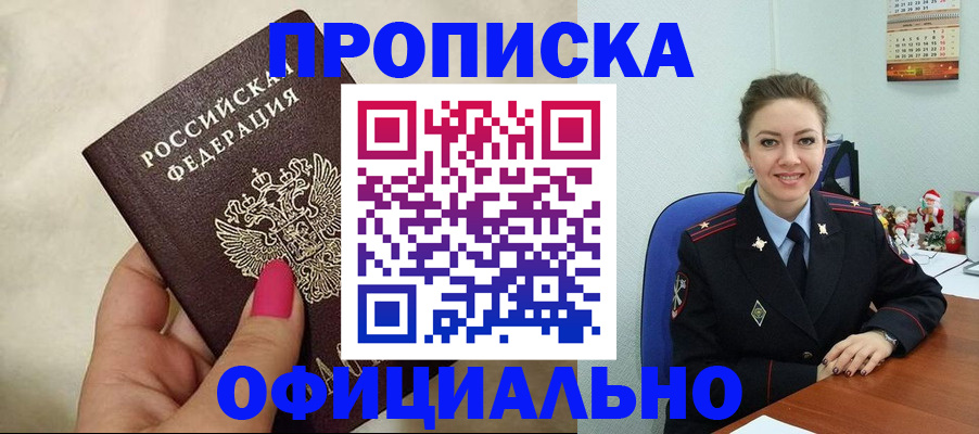 прописка иностранных граждан в Касимове